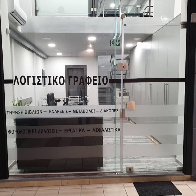 ΛΟΓΙΣΤΙΚΟ ΓΡΑΦΕΙΟ ΚΕΡΑΤΣΙΝΙ | TAX HELP SERVICES --- greekcatalog.net