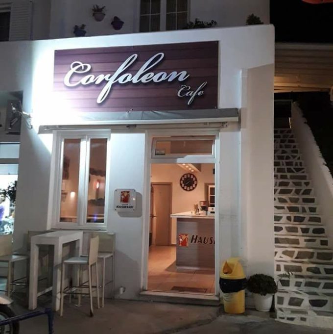 ΚΑΦΕΤΕΡΙΑ ΠΑΡΟΣ | CORFOLEON ESPRESSO BAR