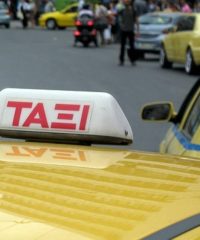 ΤΑΞΙ ΚΡΑΝΙΔΙ ΑΡΓΟΛΙΔΑΣ | ΓΕΩΡΓΑΝΤΑΣ ΤΑΚΗΣ