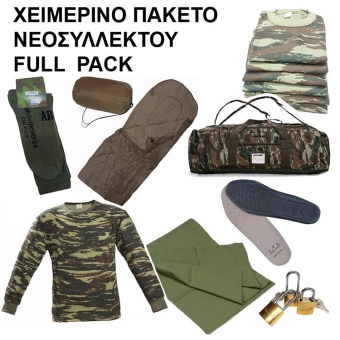ΣΤΡΑΤΙΩΤΙΚΑ ΕΙΔΗ ΘΕΣΣΑΛΟΝΙΚΗ | SURVIVOR SHOP ΓΕΩΡΓΑΚΑΚΗΣ Χ. --- greekcatalog.net