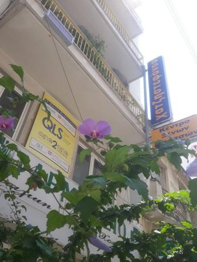 Foreign Language Centers & Information Technology | Xanthi Center Thraki | Educational Centers Chatzistefanou - greekcatalog.net