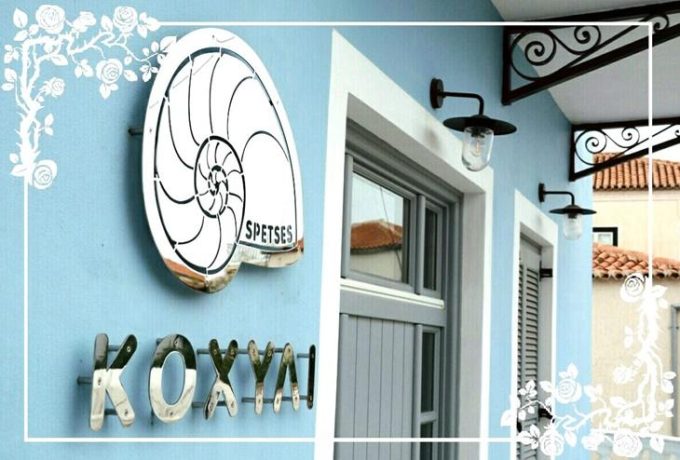 Hotel Rooms to Let | Spetses Port Attica Greece | Kochyli Boutique Hotel - greekcatalog.net