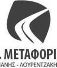 ΜΕΤΑΦΟΡΙΚΗ ΕΤΑΙΡΕΙΑ | GL METAFORIKI ΓΡΟΣΙΑΝΗΣ-ΛΟΥΡΕΝΤΖΑΚΗΣ Ο.Ε. | ΑΘΗΝΑ