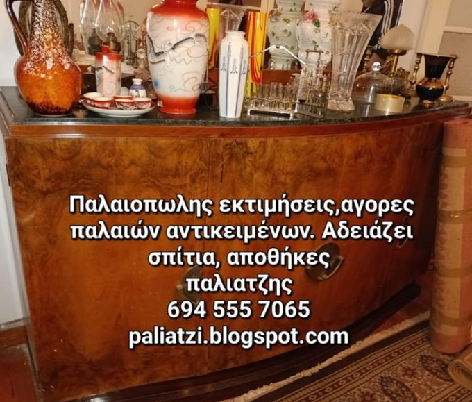 ΠΑΛΑΙΟΠΩΛΕΙΟ ΧΑΛΑΝΔΡΙ | ΠΑΠΑΔΟΠΟΥΛΟΣ ΣΤΑΜΑΤΗΣ - greekcatalog.net