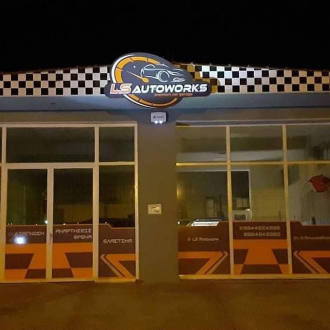 ΣΥΝΕΡΓΕΙΟ ΑΥΤΟΚΙΝΗΤΩΝ ΚΟΡΩΠΙ | LS AUTOWORKS - greekcatalog.net