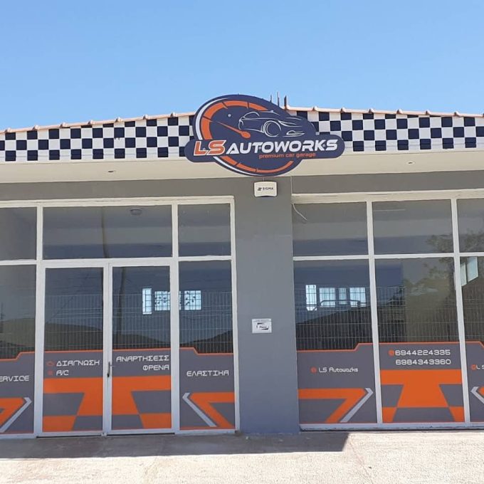 ΣΥΝΕΡΓΕΙΟ ΑΥΤΟΚΙΝΗΤΩΝ ΚΟΡΩΠΙ | LS AUTOWORKS - greekcatalog.net