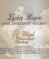 ΣΧΟΛΗ ΧΟΡΟΥ | ΠΕΙΡΑΙΑΣ | ANGEL DANCESPORT ACADEMY