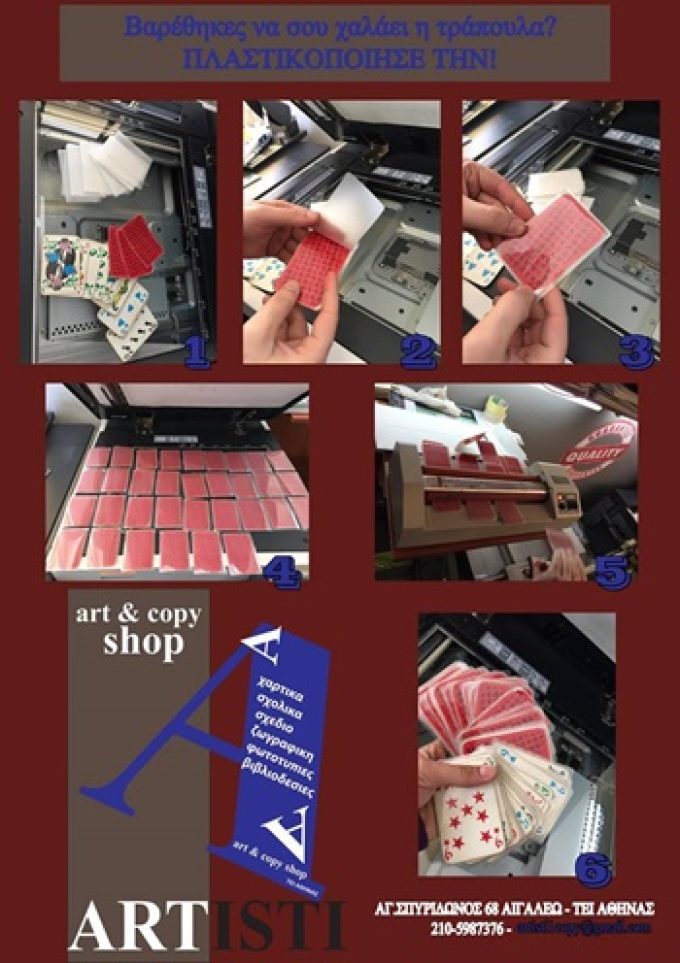 ΒΙΒΛΙΟΠΩΛΕΙΟ - ΨΗΦΙΑΚΕΣ ΕΚΤΥΠΩΣΕΙΣ - ΦΩΤΟΤΥΠΕΙΕΣ | ΑΙΓΑΛΕΩ | ARTISTI - greekcatalog.net