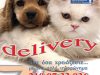PET SHOP ΑΓΙΑ ΜΑΡΙΝΑ ΚΟΡΩΠΙ | ZOO CENTER - greekcatalog.net