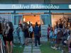 ΣΧΟΛΗ ΜΠΑΛΕΤΟΥ ΚΟΛΩΝΑΚΙ | ΣΧΟΛΗ ΧΟΡΟΥ ΓΑΛΟΠΟΥΛΟΥ ΠΩΛΙΝΑ---greekcatalog.net