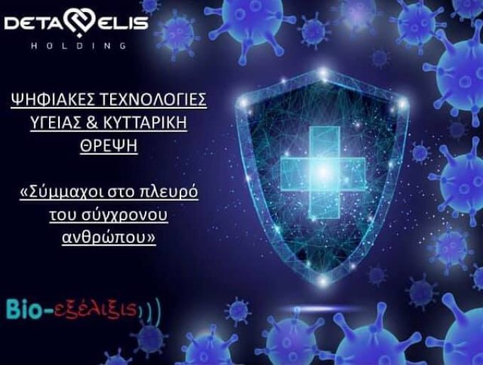 ΕΝΑΛΛΑΚΤΙΚΕΣ ΘΕΡΑΠΕΙΕΣ ΘΕΣΣΑΛΟΝΙΚΗ ΑΜΠΕΛΟΚΗΠΟΙ | BIO EXELIXIS - greekcatalog.net