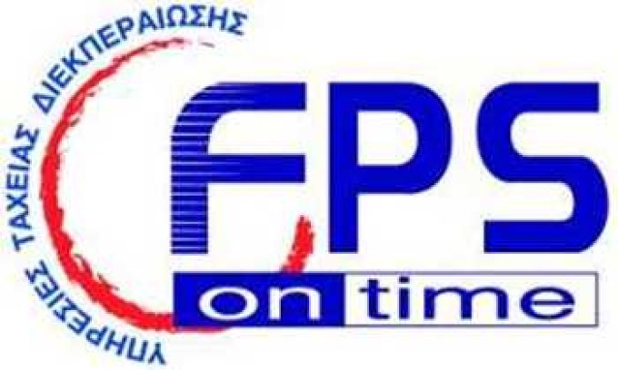 ΤΑΧΥΜΕΤΑΦΟΡΕΣ | FPS COURIER – ΔΙΑΜΑΝΤΗΣ Γ. ΔΗΜΗΤΡΙΟΣ | ΑΘΗΝΑ