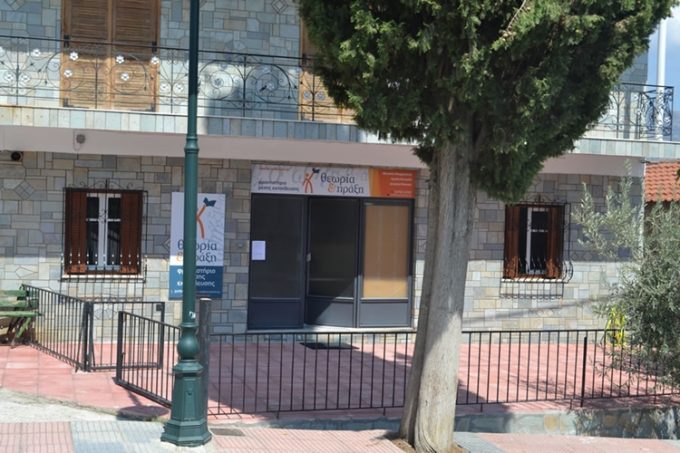 ΦΡΟΝΤΙΣΤΗΡΙΟ ΜΕΣΗΣ ΕΚΠΑΙΔΕΥΣΗΣ | ΜΑΚΡΥΧΩΡΙ ΛΑΡΙΣΑ | ΘΕΩΡΙΑ ΚΑΙ ΠΡΑΞΗ - greekcatalog.net