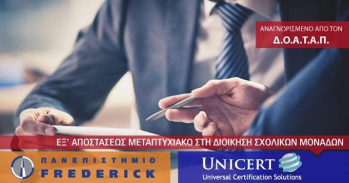 ΚΕΝΤΡΟ ΔΙΑ ΒΙΟΥ ΜΑΘΗΣΗΣ ΚΑΙ ΣΠΟΥΔΩΝ | ΘΕΣΣΑΛΟΝΙΚΗ ΚΕΝΤΡΟ | DATALABS - greekcatalog.net