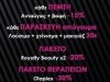 ΚΟΜΜΩΤΗΡΙΟ | ΠΟΡΤΟ ΡΑΦΤΗ ΑΤΤΙΚΗ | ROYALITY BEAUTY AND MORE BY VOULA IKONOMAKI UMEZ