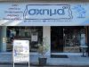 ΒΙΒΛΙΟΠΩΛΕΙΟ ΕΚΤΥΠΩΣΕΙΣ ΣΧΟΛΙΚΑ ΕΙΔΗ | ΑΙΓΑΛΕΩ | ΣΧΗΜΑ