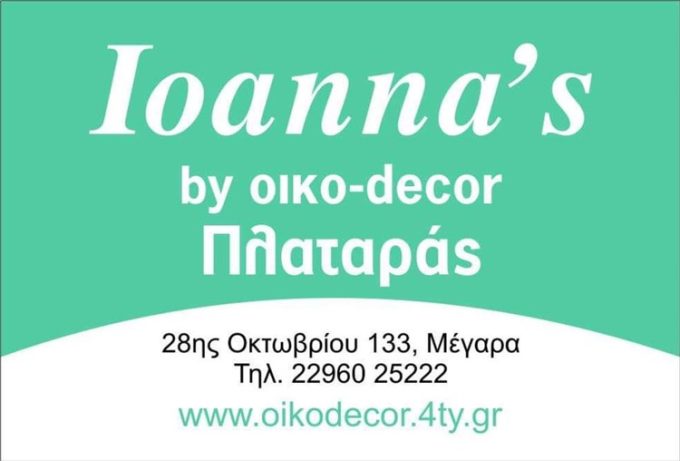 ΥΦΑΣΜΑΤΑ ΕΠΙΠΛΩΣΕΩΝ-ΚΟΥΡΤΙΝΕΣ ΜΕΓΑΡΑ | ΟIKO DECOR-FASHION INTERIOR EXPERT