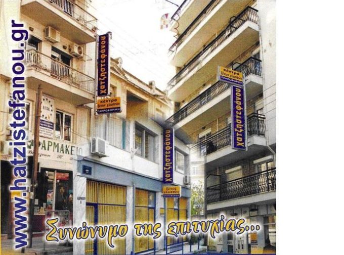 Foreign Language Centers & Information Technology | Xanthi Center | Educational Centers Chatzistefanou  - greekcatalog.net
