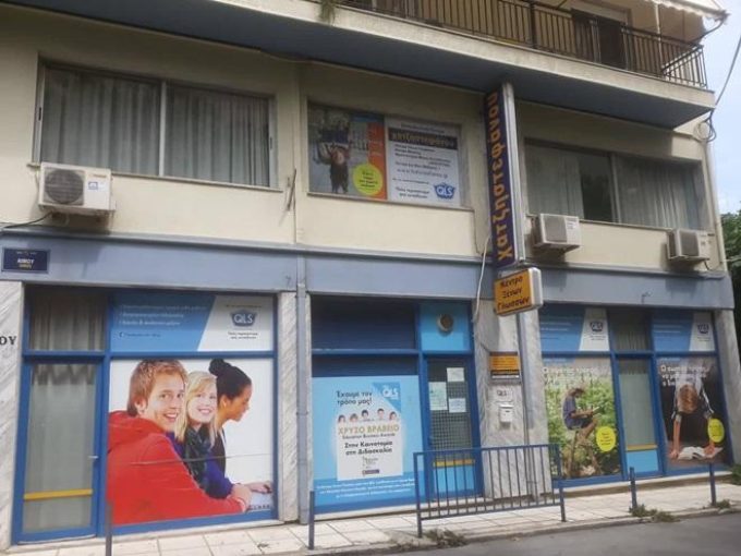 Foreign Language Centers & Information Technology | Xanthi Center | Educational Centers Chatzistefanou  - greekcatalog.net