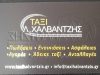 Taxi Market Sales Rents | Metaksourgeio Kerameikos Athens Attica | Taxi Xalvantzis - greekcatalog.net