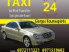 ΡΑΔΙΟΤΑΞΙ ΤΑΞΙ | TAXI ERMIONI – ΚΟΥΝΟΥΠΙΩΤΗΣ ΓΕΩΡΓΙΟΣ | ΕΡΜΙΟΝΗ ΑΡΓΟΛΙΔΑΣ