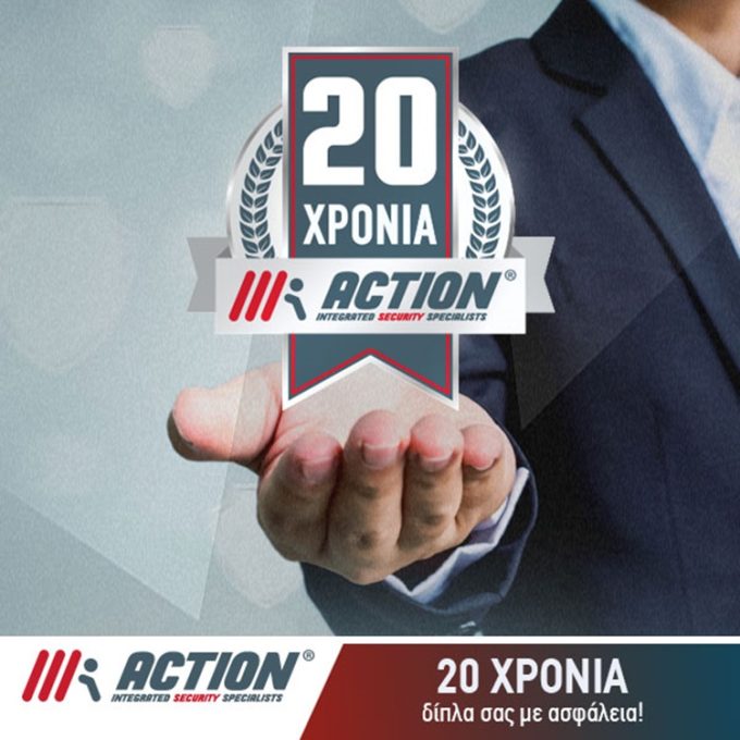 ΣΥΣΤΗΜΑΤΑ ΑΣΦΑΛΕΙΑΣ ΠΑΡΟΣ | ACTION SECURITY SYSTEMS --- greekcatalog.net