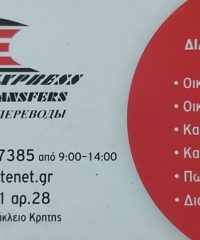 ΓΡΑΦΕΙΟ ΕΥΡΕΣΕΩΣ & ΠΑΡΟΧΗΣ ΕΡΓΑΣΙΑΣ ΗΡΑΚΛΕΙΟ ΚΡΗΤΗ | ΠΕΡΜΑΡΙ