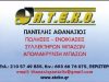 ΕΝΟΙΚΙΑΣΗ ΣΥΛΛΕΚΤΗΡΩΝ ΜΠΑΖΩΝ ΚΑΔΟΙ ΠΕΡΙΣΤΕΡΙ | Α.Τ.Ε.Κ.Ο. --- greekcatalog.net