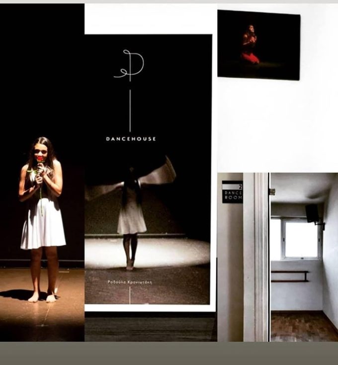ΣΧΟΛΗ ΧΟΡΟΥ | ΗΡΑΚΛΕΙΟ ΚΡΗΤΗΣ | DANCEHOUSE --- greekcatalog.net
