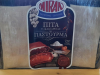 CATERING FOR BOATS LAVRIO MARINE | ALBATROSS SEA MARKET - greekcatalog.net