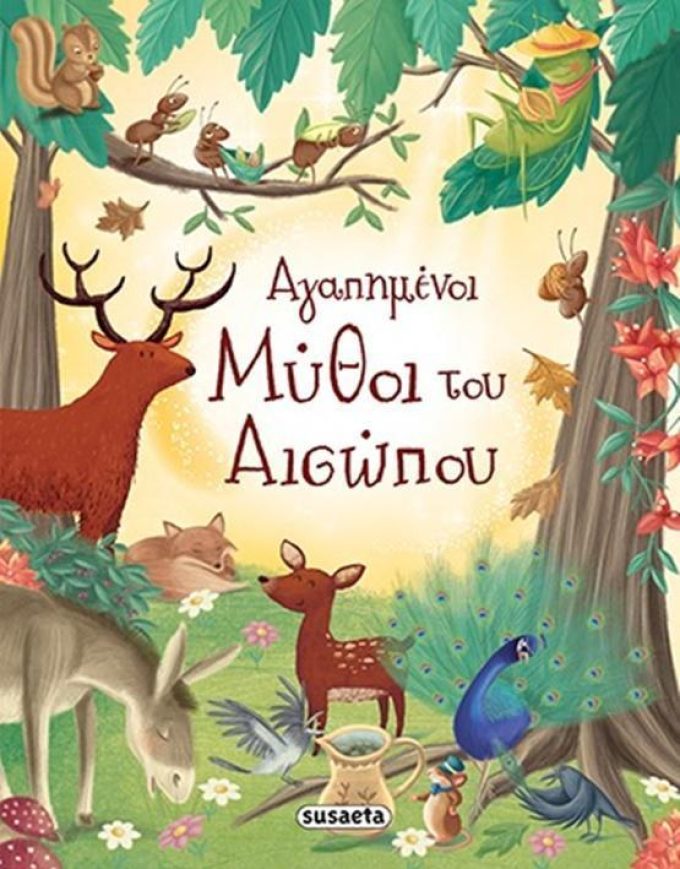 ΕΙΔΗ ΣΥΣΚΕΥΑΣΙΑΣ-ΔΩΡΑ-ΕΠΟΧΙΑΚΑ-ΓΑΜΟΣ-ΒΑΠΤΙΣΗ ΑΘΗΝΑ ΚΕΝΤΡΟ | PACKADORO - GREEKCATALOG.NET
