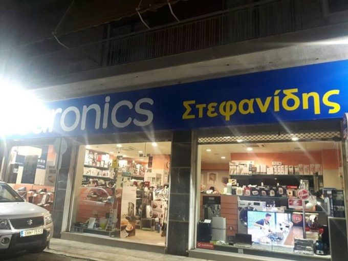 ΕΜΠΟΡΙΟ ΗΛΕΚΤΡΙΚΩΝ ΣΥΣΚΕΥΩΝ | ΒΥΡΩΝΑΣ ΑΤΤΙΚΗΣ | EURONICS - greekcatalog.net