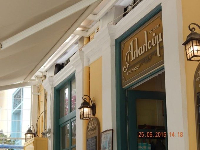 RESTAURANT TAVERN | NAFPLION | ALALOUM