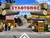 ΚΑΥΣΟΞΥΛΑ ΚΑΜΑΤΕΡΟ | ΓΡΗΓΟΡΙΟΥ
