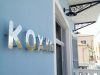 Hotel Rooms to Let | Spetses Port Attica Greece | Kochyli Boutique Hotel - greekcatalog.net