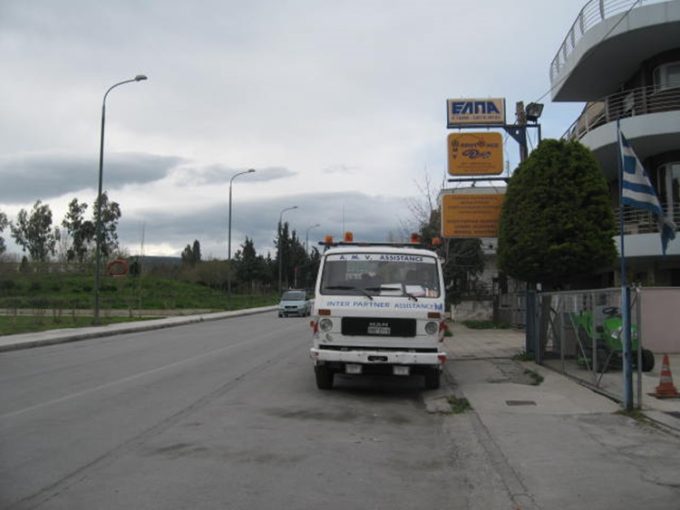 ROADSIDE ASSISTANCE-ROADSIDE SAFETY TIPS VOLOS | A. M. VOLOS ASSISTANCE