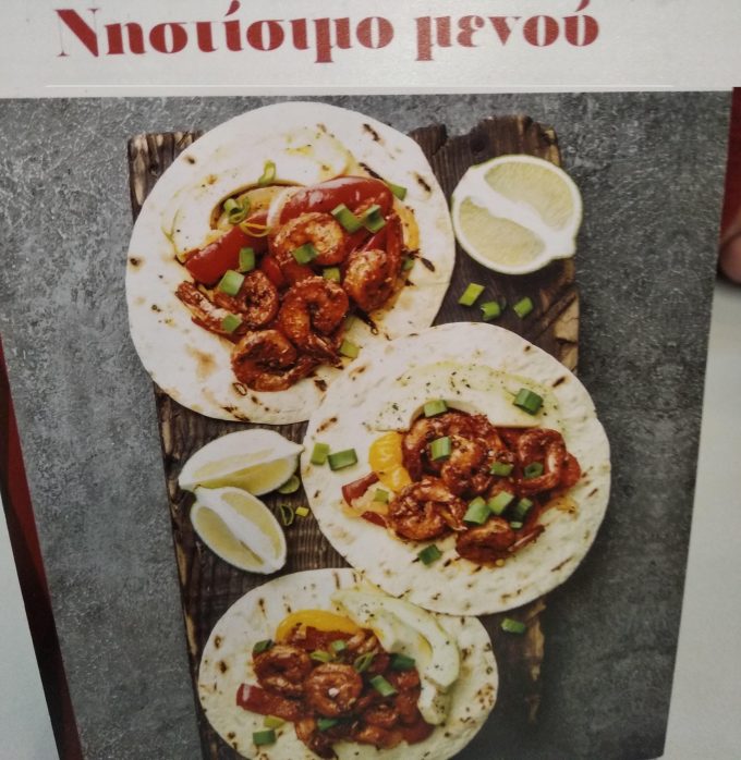 ΨΗΤΟΠΩΛΕΙΟ ΣΟΥΒΛΑΤΖΙΔΙΚΟ | ΝΕΑ ΦΙΛΑΔΕΛΦΕΙΑ ΑΤΤΙΚΗ | ΕΥΡΙΠΙΔΗΣ GRILL - greekcatalog.net