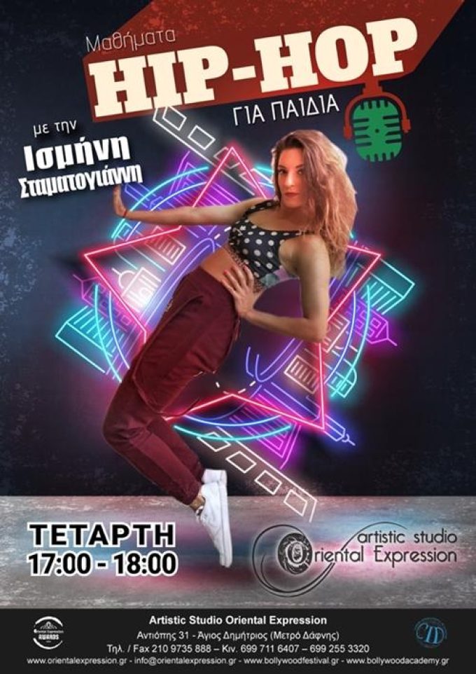 ΣΧΟΛΗ ΧΟΡΟΥ | ARTISTIC STUDIO ORIENTAL EXPRESSION | ΑΓΙΟΣ ΔΗΜΗΤΡΙΟΣ ΑΘΗΝΑ - greekcatalog.net