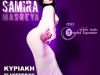 ΣΧΟΛΗ ΧΟΡΟΥ | ARTISTIC STUDIO ORIENTAL EXPRESSION | ΑΓΙΟΣ ΔΗΜΗΤΡΙΟΣ ΑΘΗΝΑ - greekcatalog.net