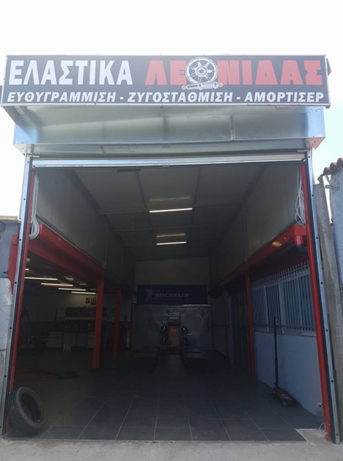 Tires change, repairs shop-mobile tire workshop | Paiania Attica | Tires Leonidas - greekcatalog.net