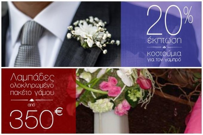 Wedding Baptism Items | Aigio Achaia | Varvias Collection